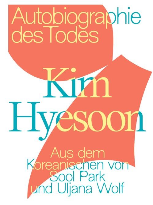 HKW 자료 캡처_포스터