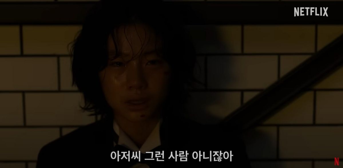넷플릭스 시리즈 <오징어 게임 시즌3> 예고편 캡처