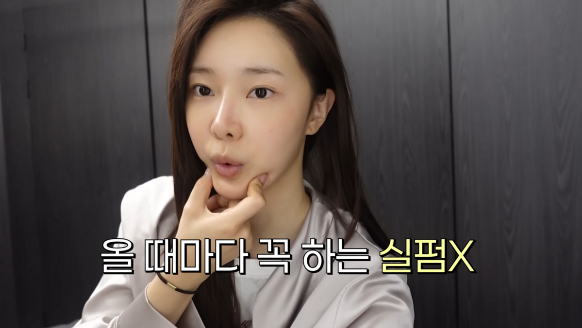 최종시안 유튜브 캡처