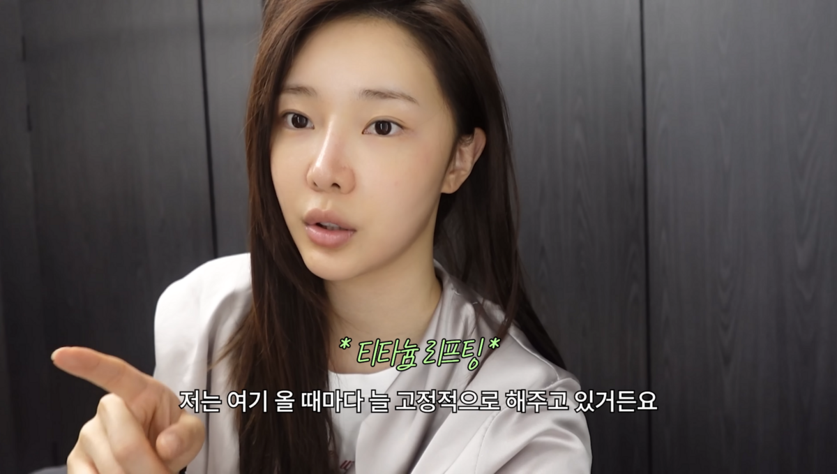 최종시안 유튜브 캡처