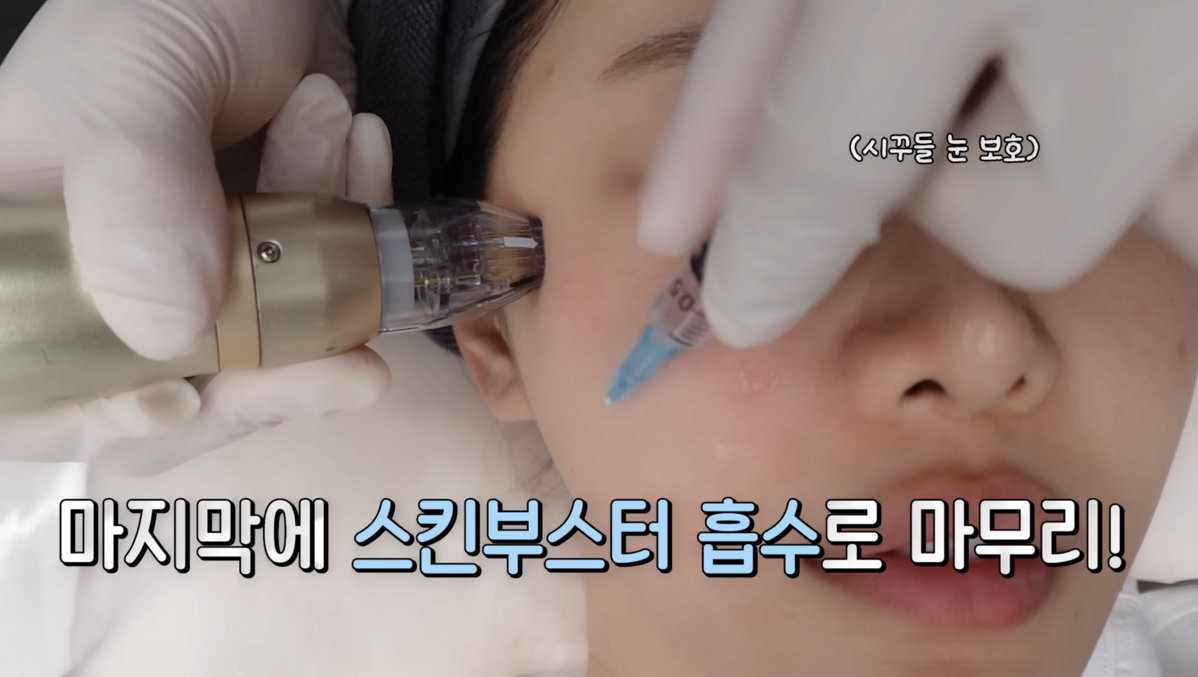 최종시안 유튜브 캡처