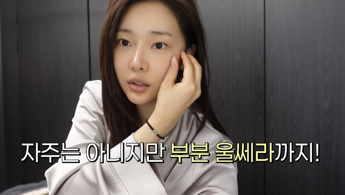 최종시안 유튜브 캡처