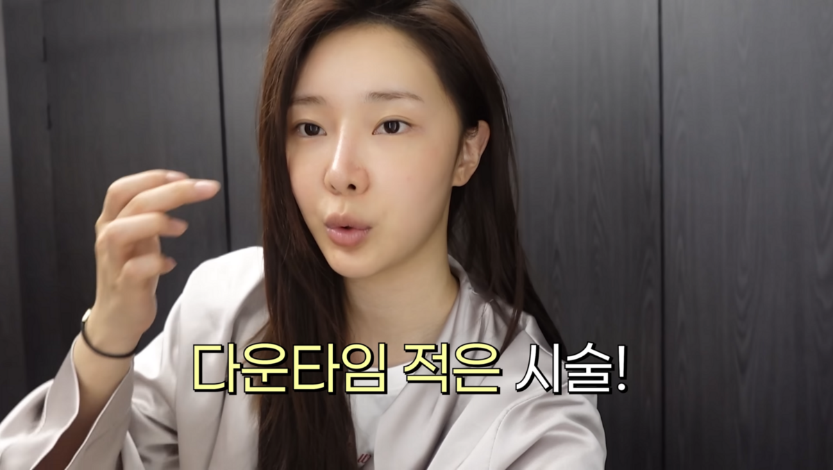최종시안 유튜브 캡처