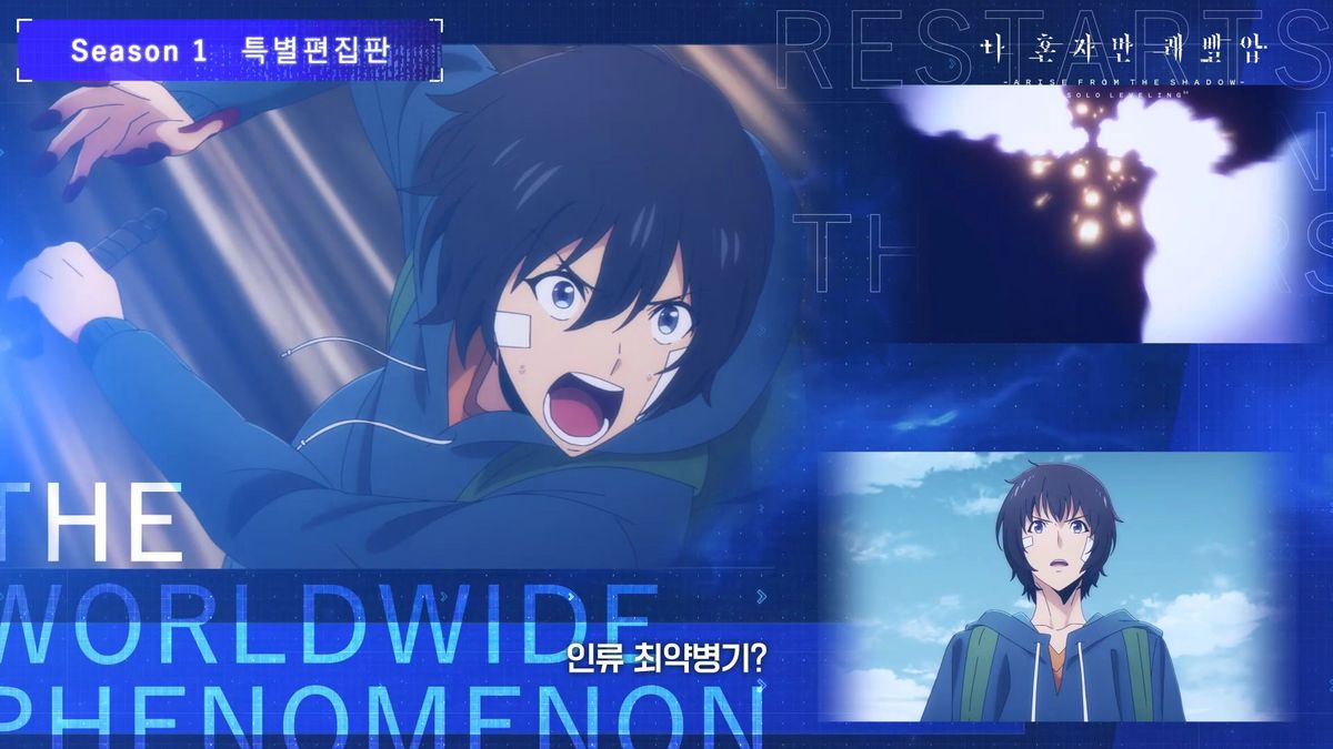 애니메이션 <나 혼자만 레벨업 -ReAwakening> 예고편 캡처