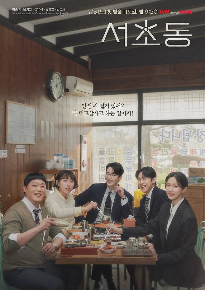 사진/tvN 제공