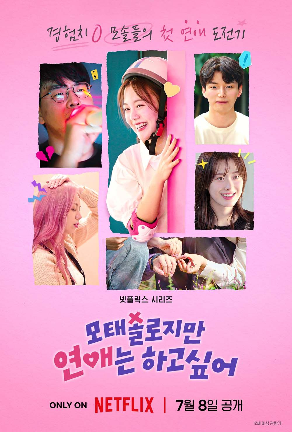 사진/넷플릭스 제공