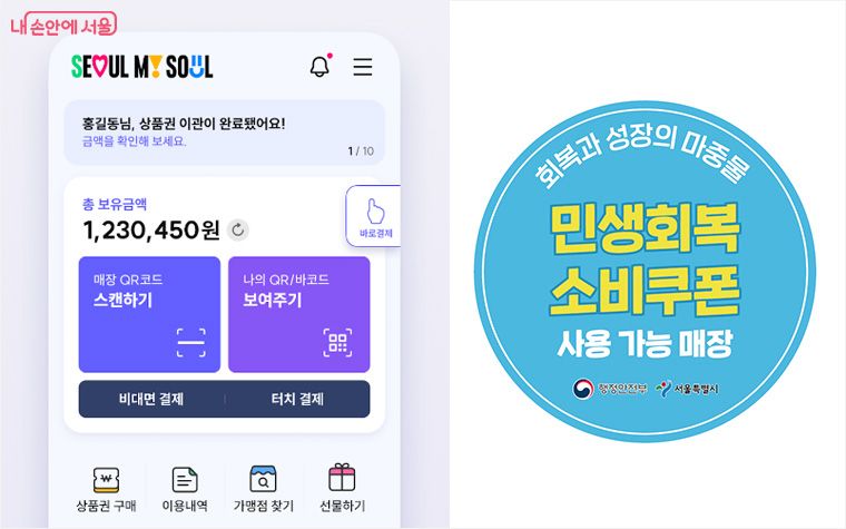 사진/서울시 제공
