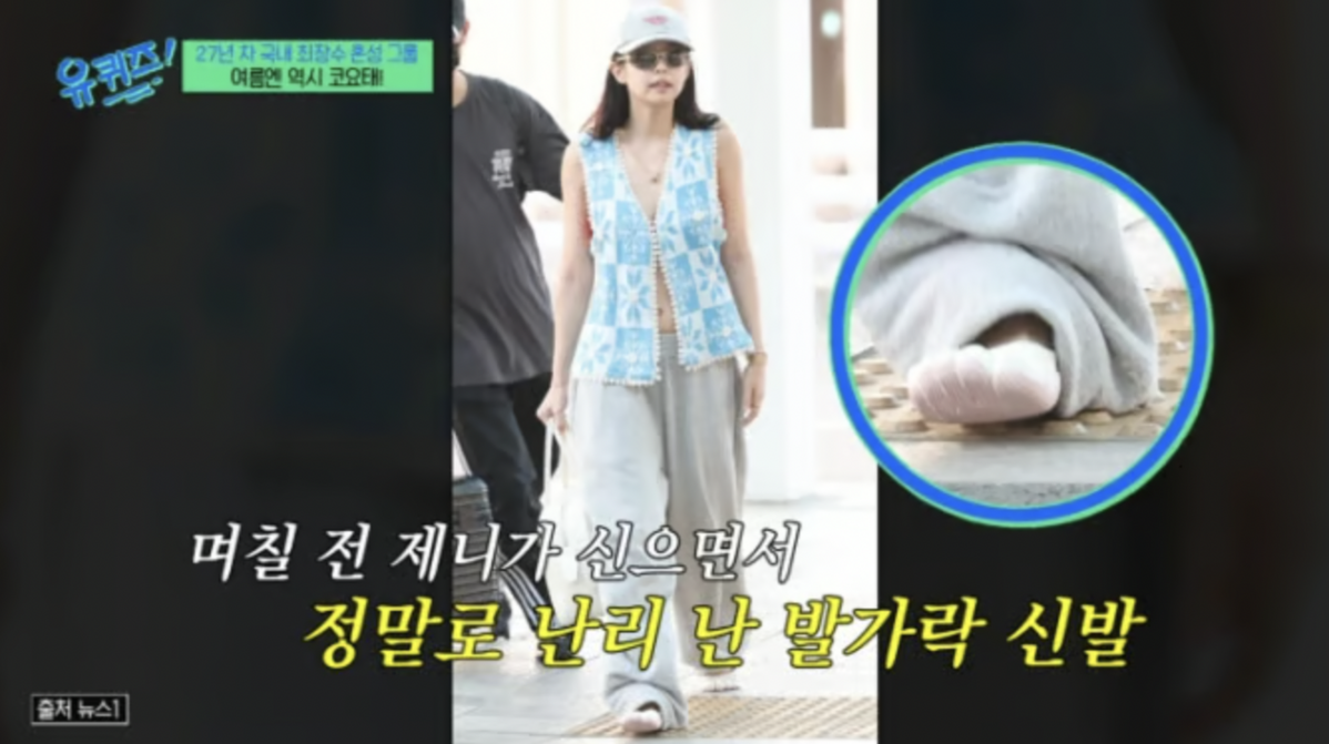 사진/tvn 유퀴즈 온더 블럭 방송 캡처