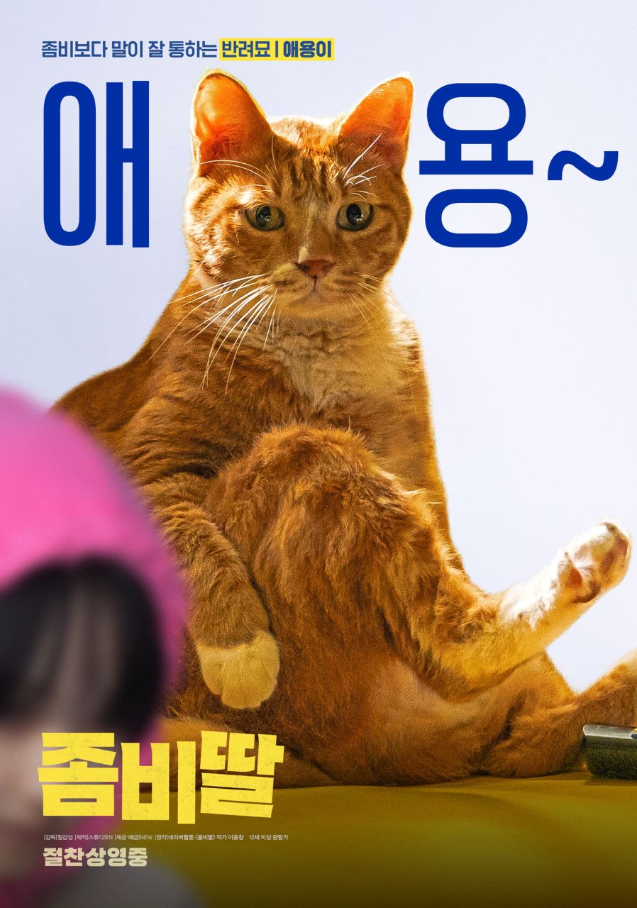 사진/ 네이버 영화