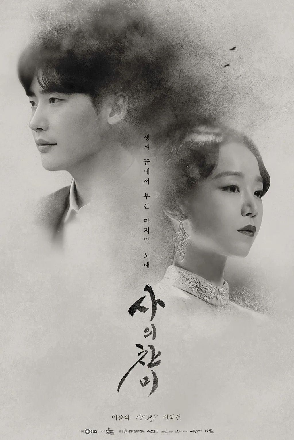 사진/SBS 제공