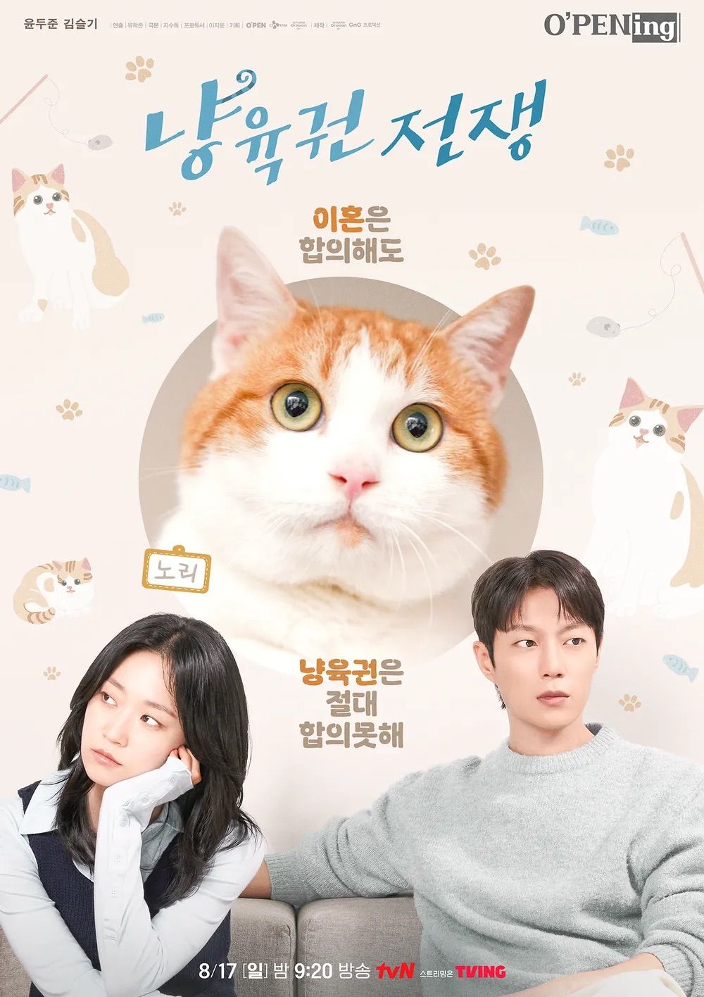 사진/tvN 제공