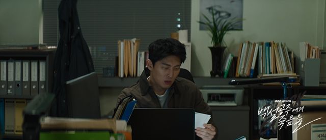 MBC 드라마 <백설공주에게 죽음을-Black Out> 스틸