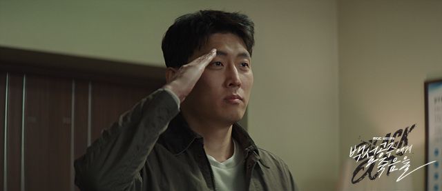 MBC 드라마 <백설공주에게 죽음을-Black Out> 스틸