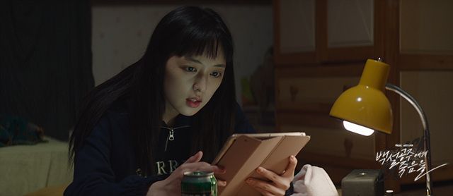 MBC 드라마 <백설공주에게 죽음을-Black Out> 스틸