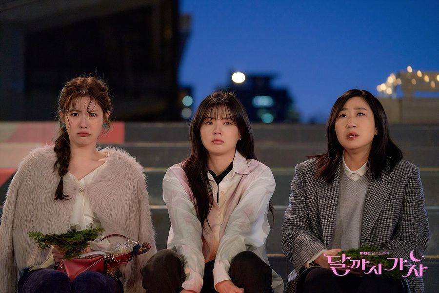 MBC 금토드라마 <달까지 가자> 스틸
