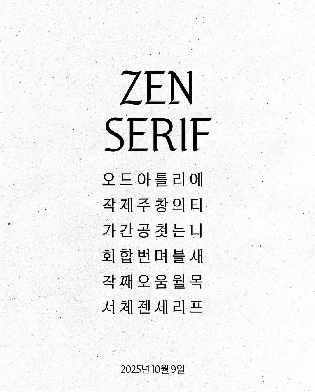 사진/@oddatelier