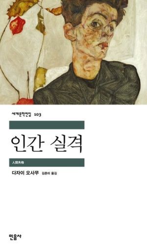 사진/민음사