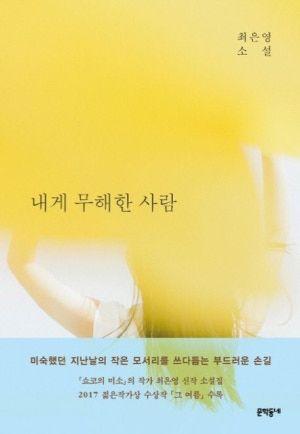사진/문학동네