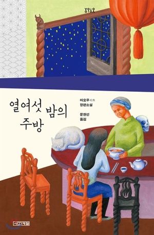 사진/출판사 사계절