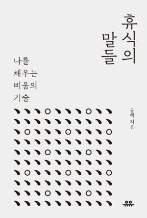 사진/출판사 유유