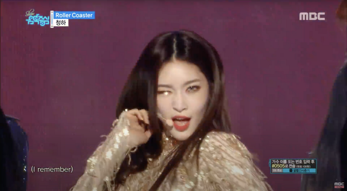 청하 ‘Roller Coaster’ 음악 방송 메이크업(출처: 유튜브 'MBCkpop' 캡처)