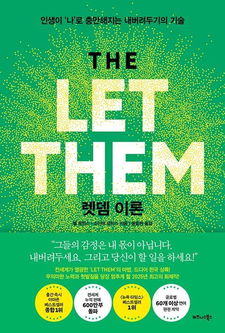 사진/ 비즈니스북스 제공