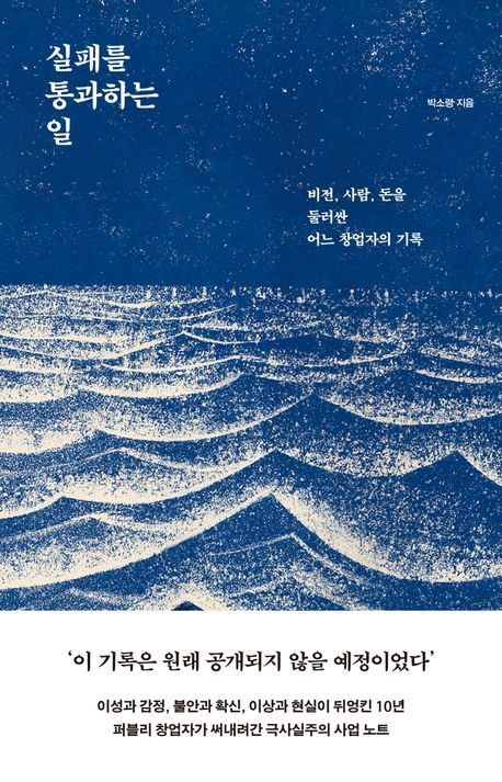 사진/ 북스톤 제공