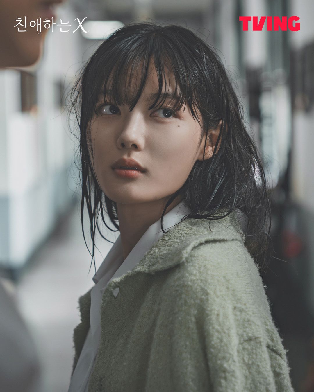 티빙 시리즈 <친애하는 X> 스틸