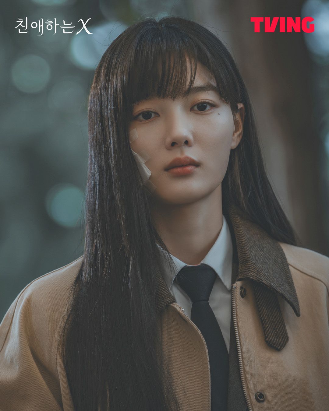 티빙 시리즈 <친애하는 X> 스틸