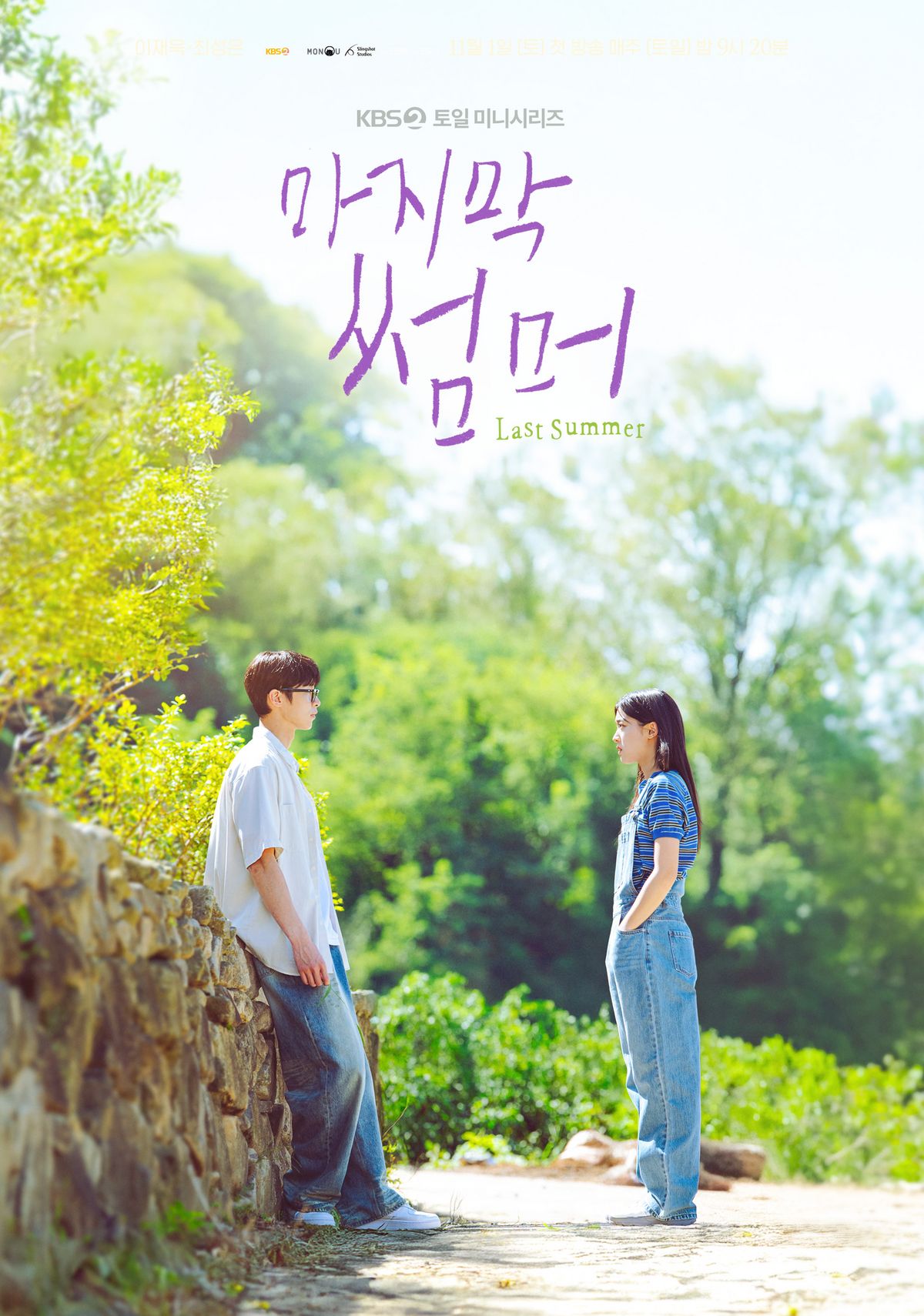 사진/ KBS2 공식 홈페이지