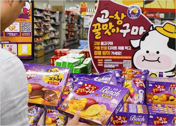 사진/ 롯데웰푸드 제공