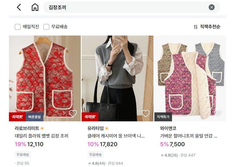 사진/지그재그 공식 홈페이지