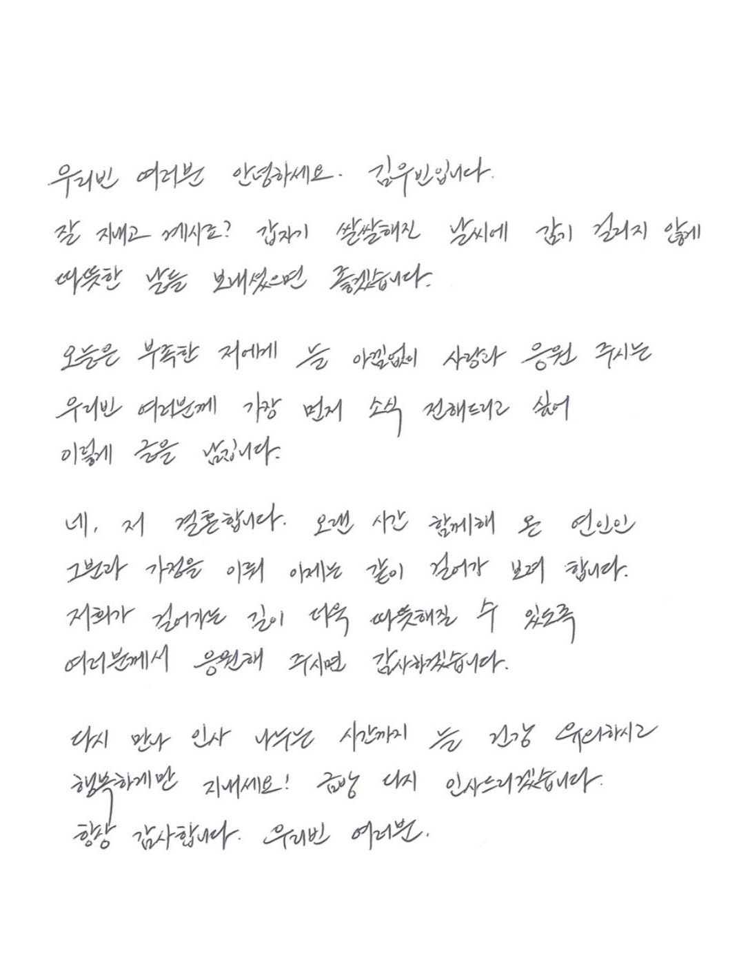 사진/김우빈 공식 팬카페