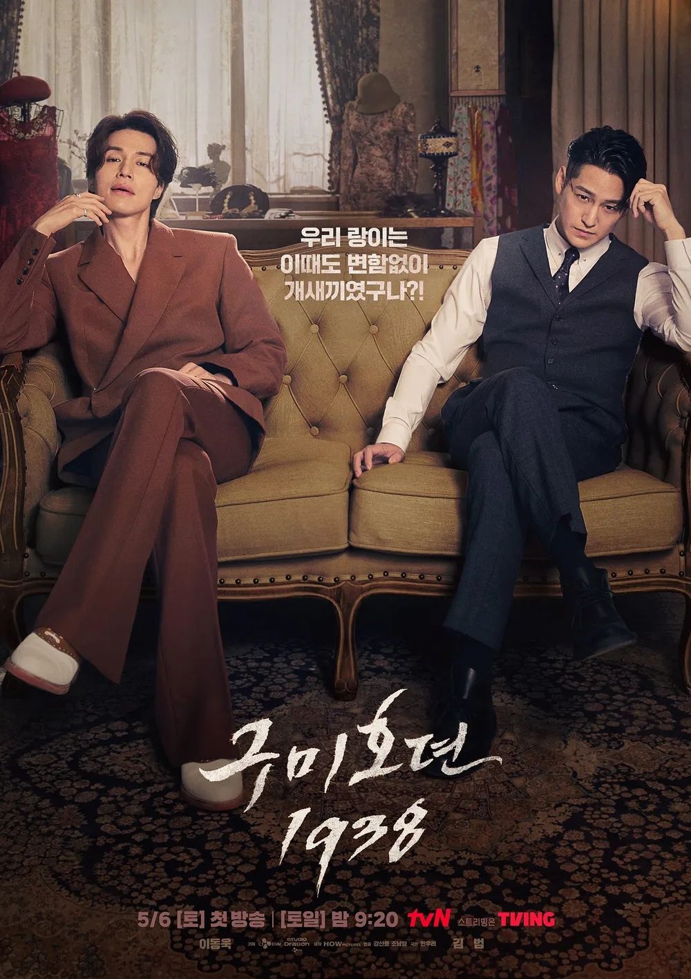 tvN 드라마 <구미호뎐1938> 포스터