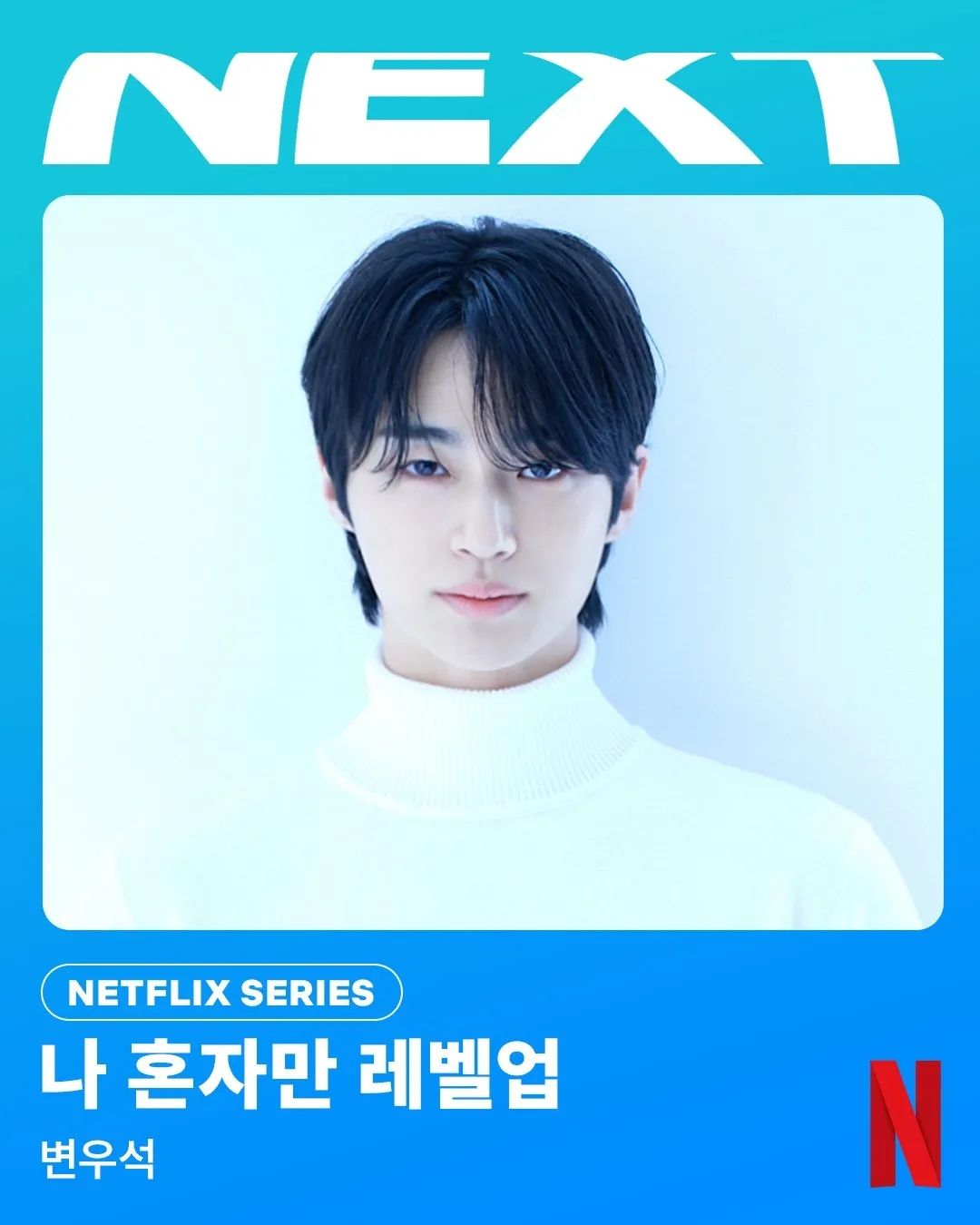 사진 / 넷플릭스·바로엔터테인먼트