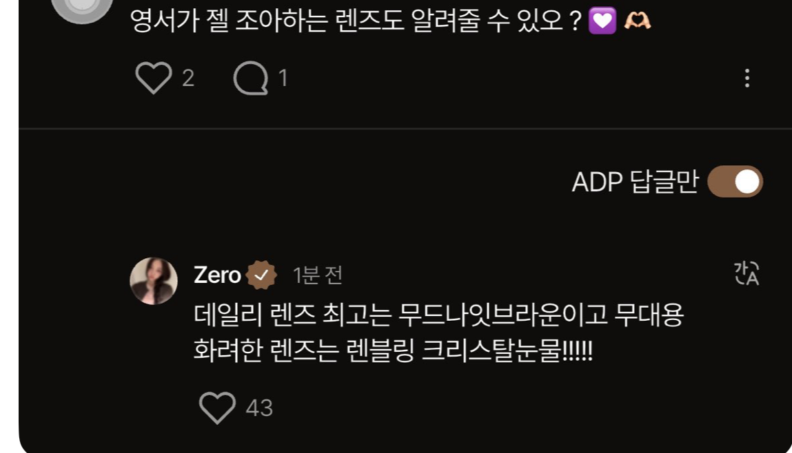 사진/ DAY OFF 캡처