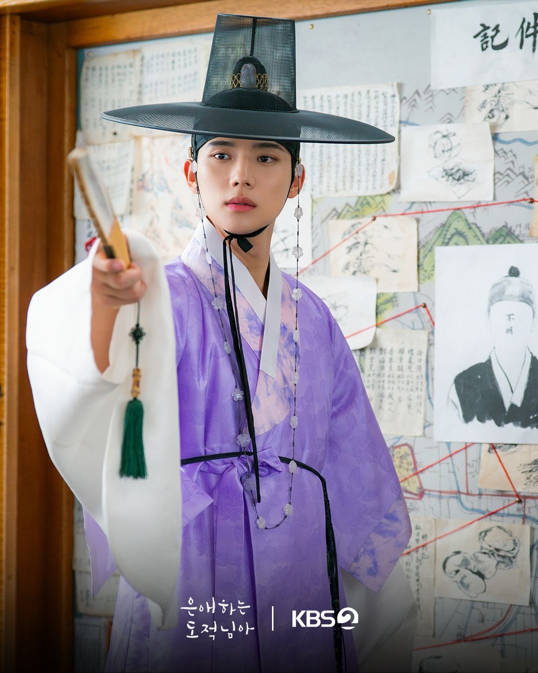 KBS 2TV 드라마 <은애하는 도적님아> 스틸