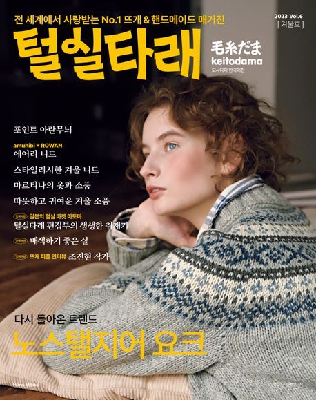 사진/ 한스미디어 제공