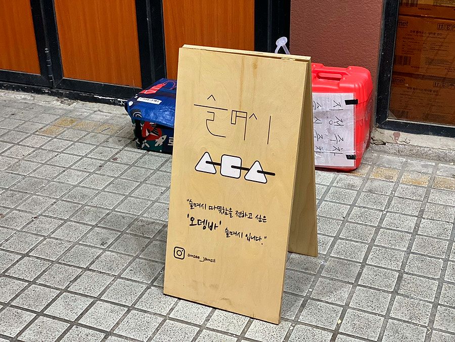 사진/ 에디터 제공