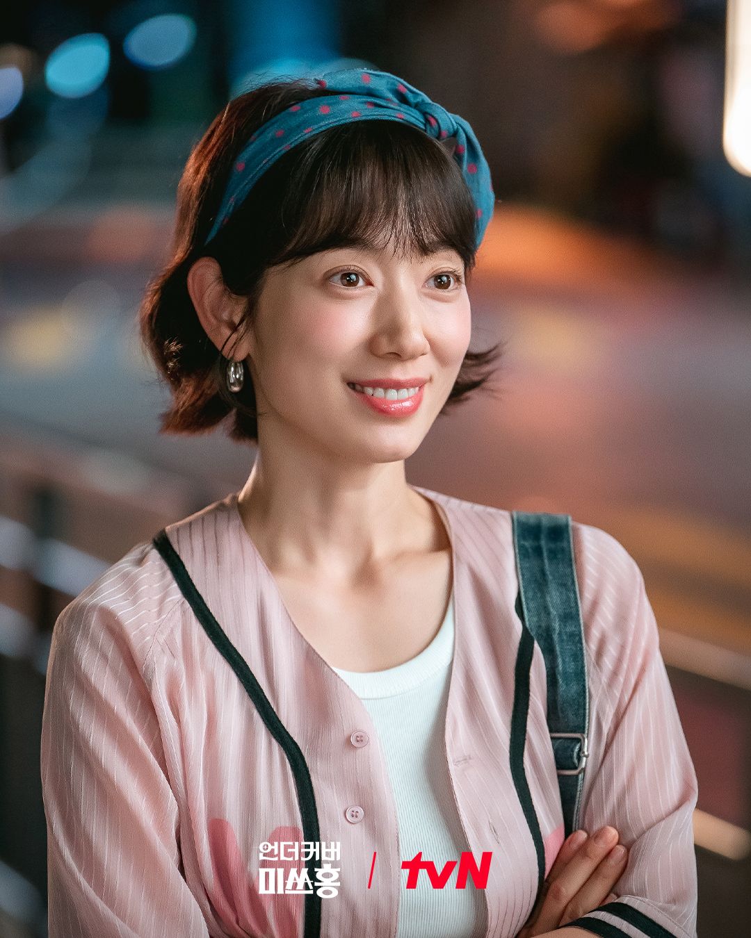 tvN 드라마 <언더커버 미쓰홍> 스틸