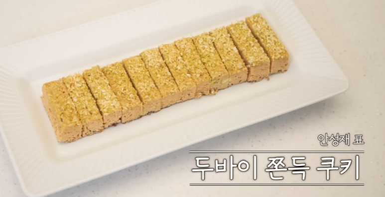 사진/ 안성재 유튜브 캡처