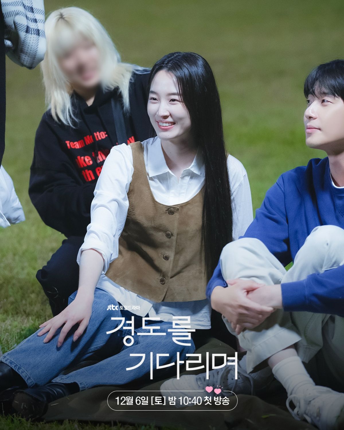 데님에 매치한 화이트 셔츠, 베스트로 포인트를 준 20대 초반의 서지우