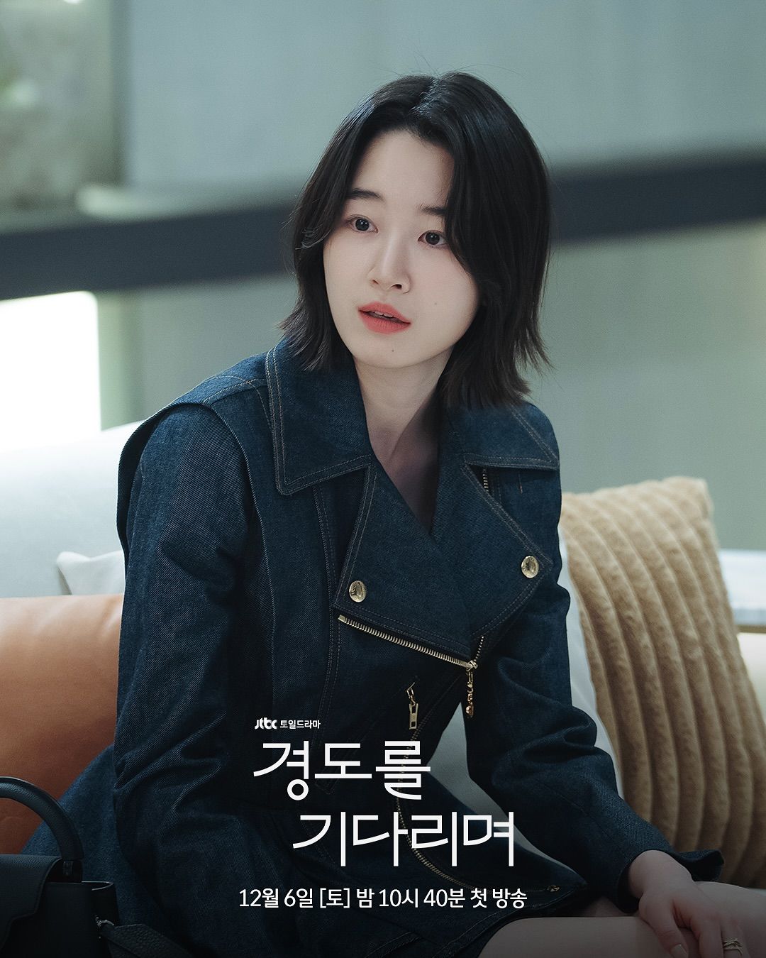 루이 비통의 데님 재킷과 스커트 룩