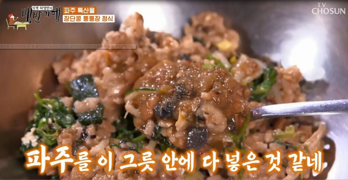 허영만의 백반기행(출처: TV CHOSUN)