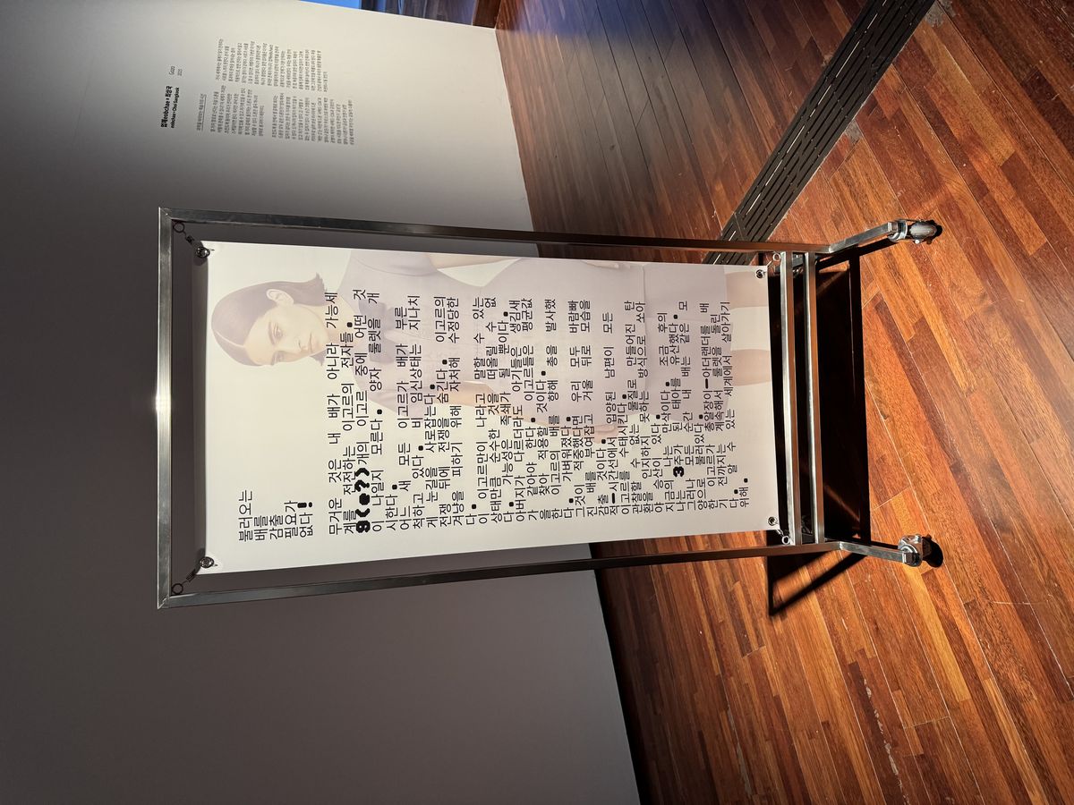 업체eobchae, , 2025, 철제 구조물에 PET 인쇄물, 가변 크기. 사진: 고영진