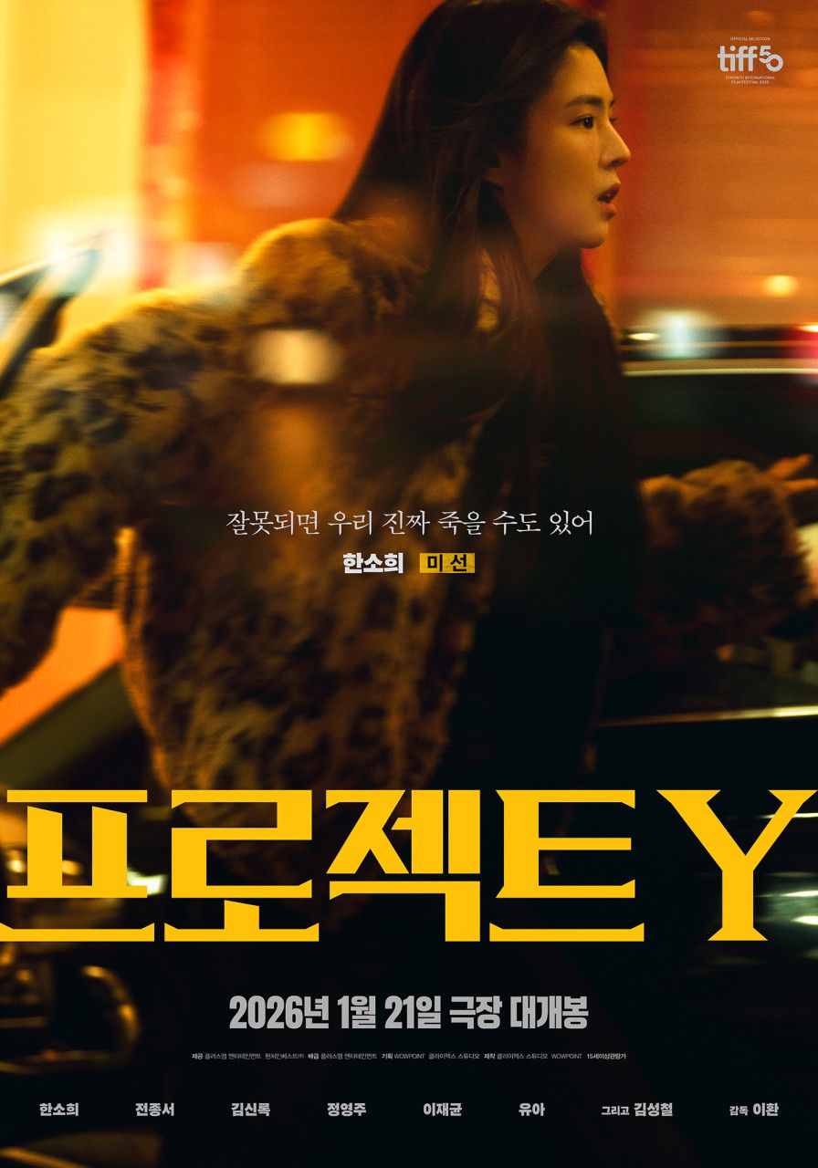 사진/ 네이버 영화