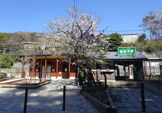 사진/ 고쿠라진역 홈페이지