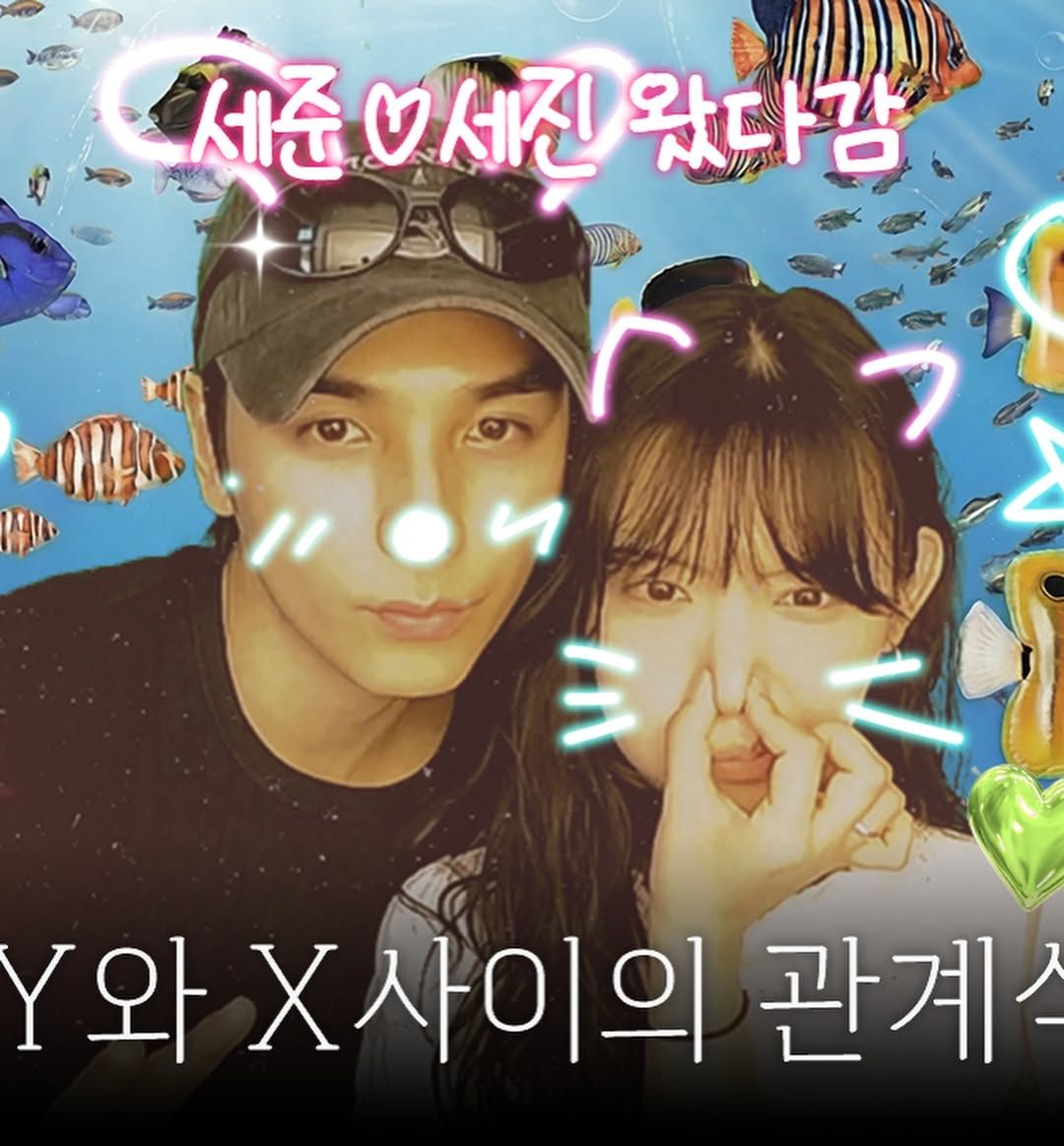 '72시간 소개팅' 세준과 세진