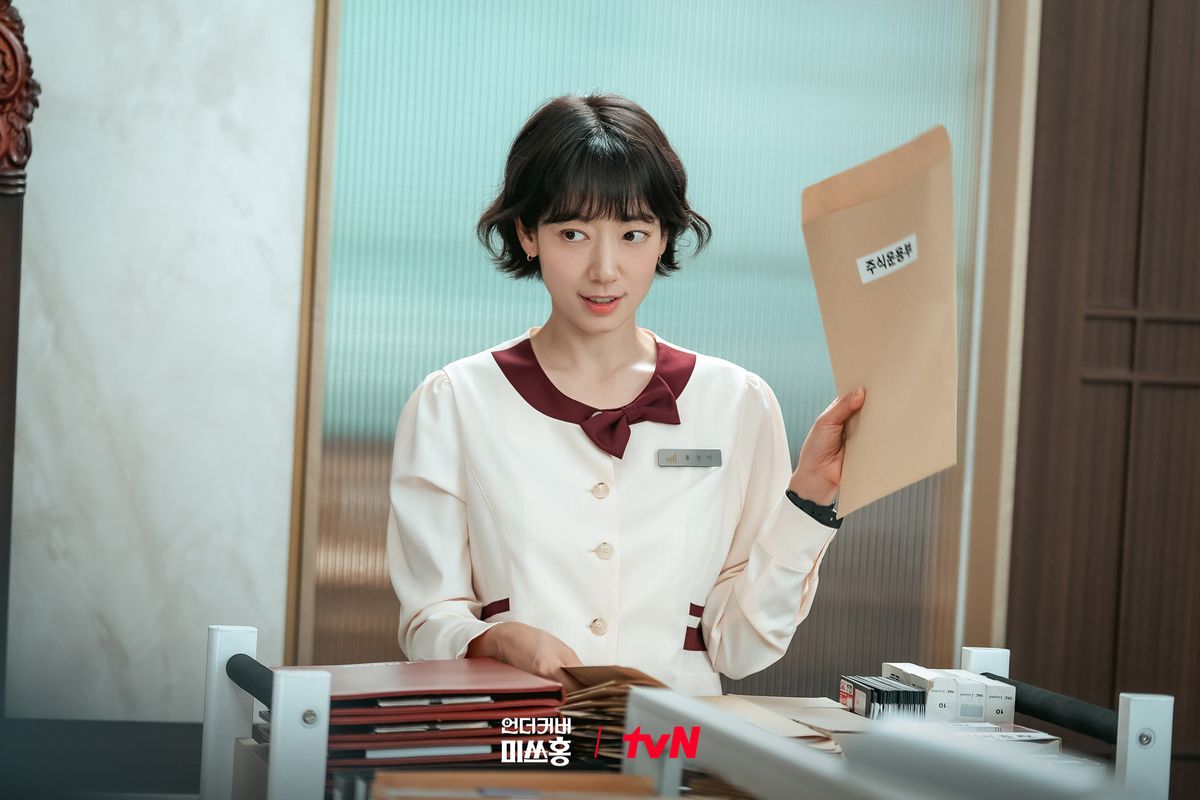 tvN 드라마 <언더커버 미쓰홍> 스틸