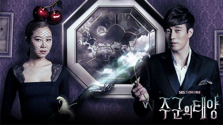 SBS 드라마 <주군의 태양> 스틸